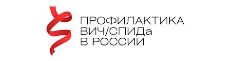 Профилактика ВИЧ/СПИДа в России