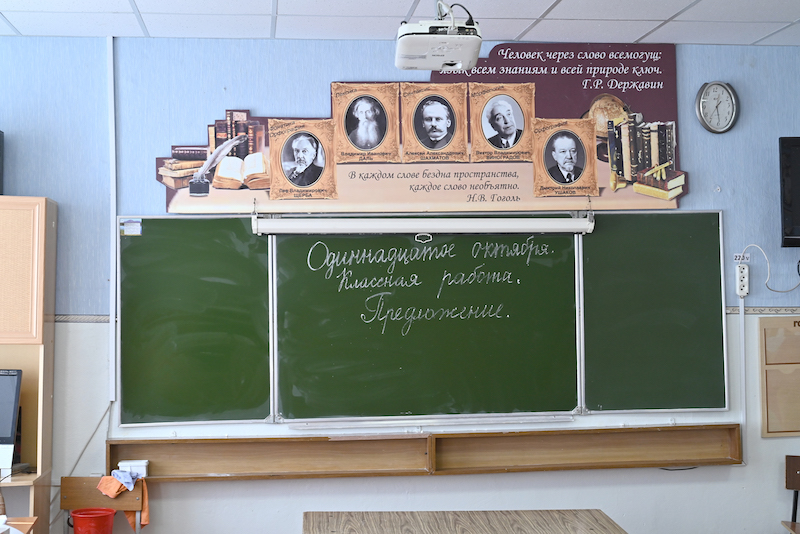 кабинет русского языка