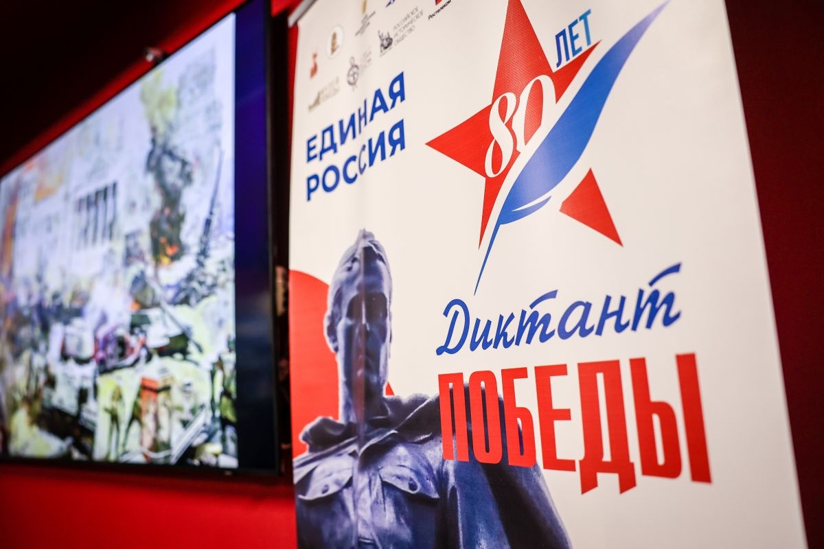 «Диктант Победы» в 2025 году объединил 662 422 школьника.
