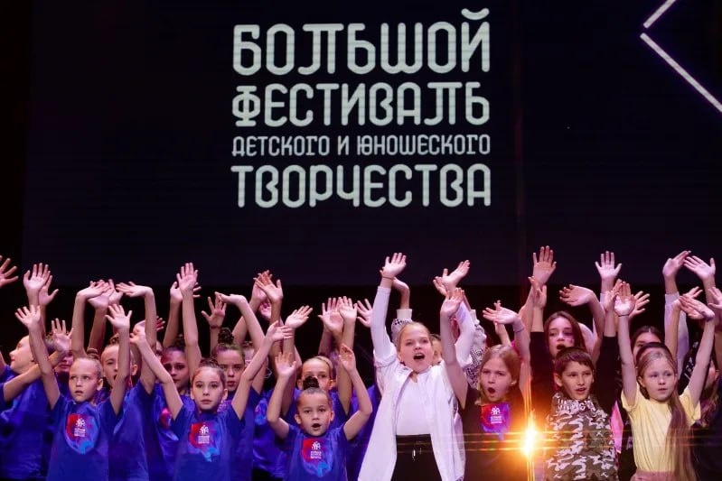 Стартовал финальный тур Большого всероссийского фестиваля детского и юношеского творчества.
