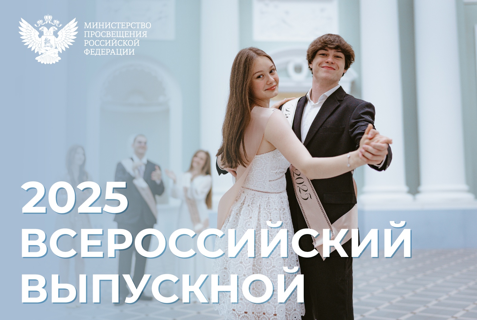 28 июня в российских школах проходят выпускные вечера.