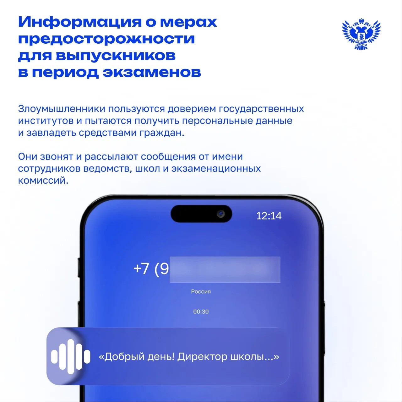 Меры предосторожности для выпускников в период экзаменов Меры предосторожности для выпускников в период экзаменов