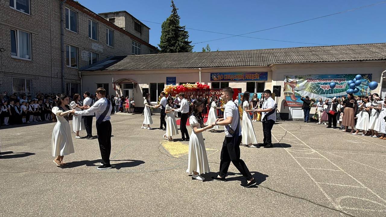 Праздник в лицее.