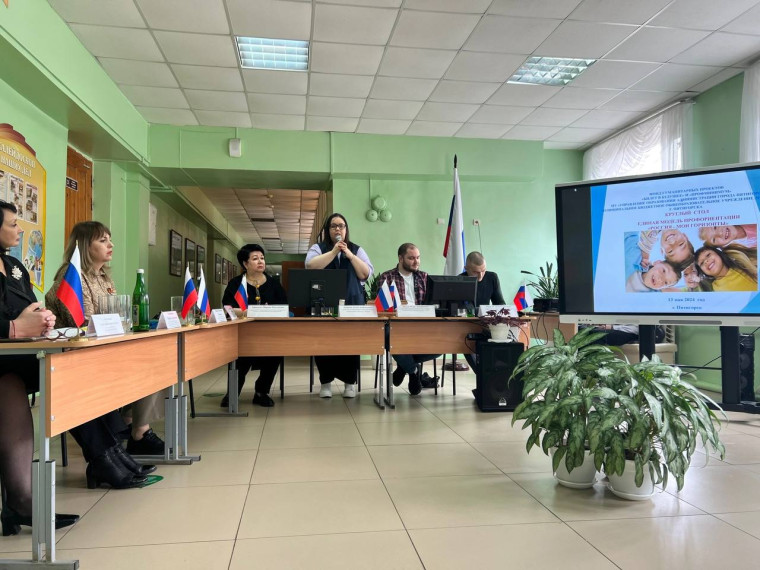 "Круглый стол" с представителями Фонда гуманитарных проектов г. Москва.