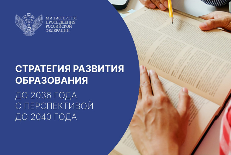 В Общественной палате России обсудили проект Стратегии развития образования.