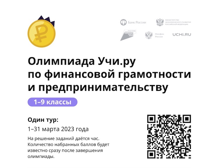 https://finance.uchi.ru/.